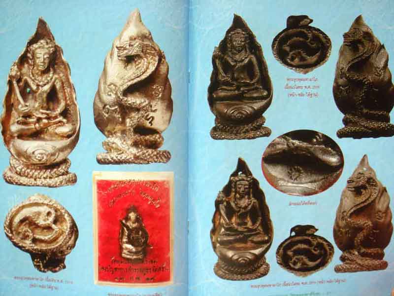หนังสือ วัตถุมงคลยอดนิยมหลวงพ่อผาง วัดอุดมคงคาคีรีเขต จังหวัดขอนแก่น