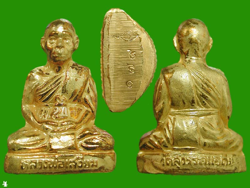 รูปเหมือนปั๊มรุ่นแรก เนื้อทองเหลือง เจ้าคุณเสงี่ยม วัดสุวรรณเจดีย์ ...เคาะแรก