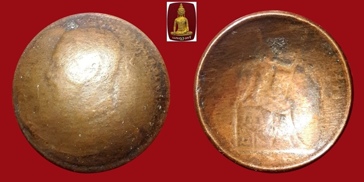 แอ่งกระทะเหรียญ รัชกาลที่ 5 ***องค์ดารา*** ลงในหนังสือ หลวงพ่อพรหม วัดขนอนเหนือ เล่มล่าสุด