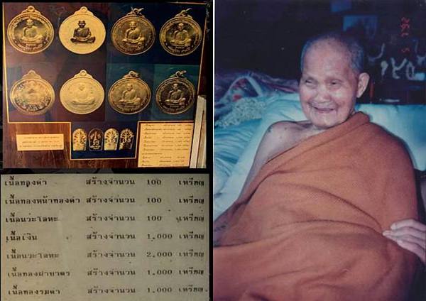 เหรียญหลวงปู่ชอบ ฐานสโม รุ่นอุดมพร เนื้อเงิน