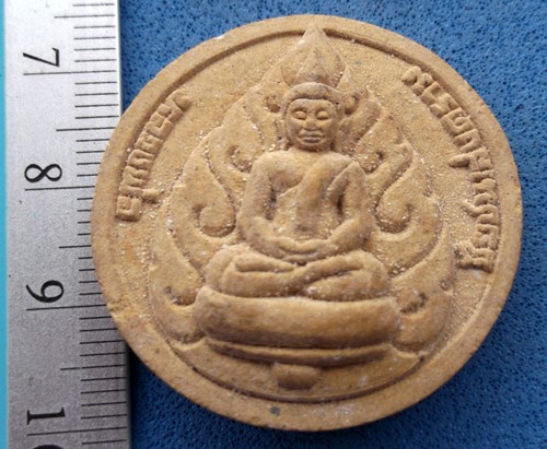 วัดใจเริ่ม 10 บาท กับ ผงหลวงพ่อพุทธโสธร หลัง หลวงพ่อชัยชนะสงคราม AM256