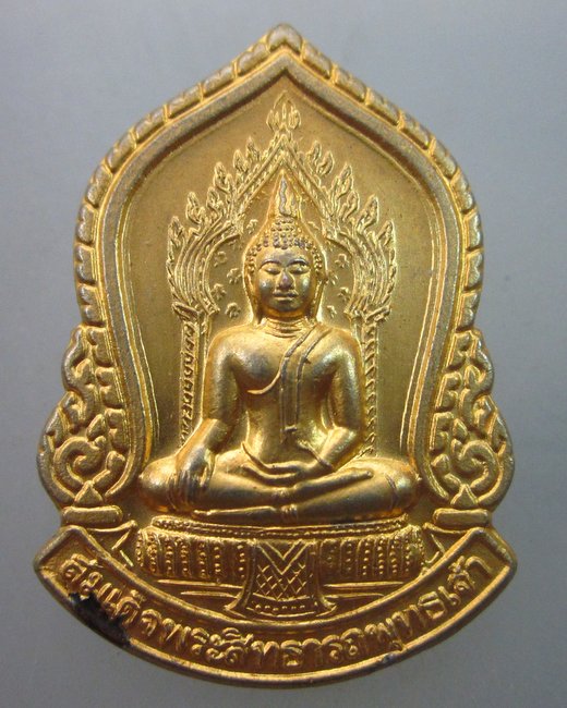 เหรียญสมเด็จพระสิทธารถพุทธเจ้า วัดพิชยญาติการามฯ กรุงเทพฯ