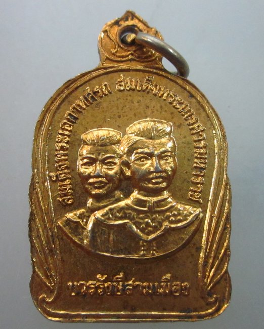 เหรียญพระพุทธชินราชหลังสมเด็จพระเอกาทศรถ สมเด็จพระนเรศวรมหาราช ปี๓๑