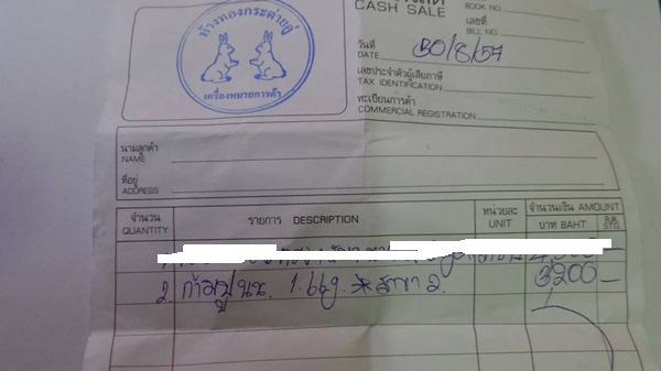 ก้ามปูทองคำ  80%  มือสอง