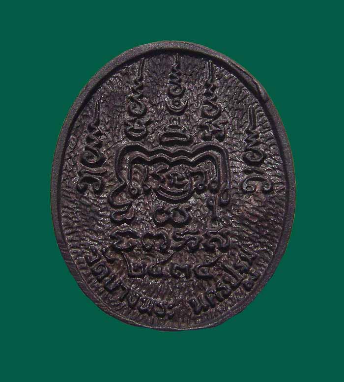 เหรียญหล่อหลวงพ่อเปิ่น รุ่นเสือยิ้ม เนื้อนวะ 