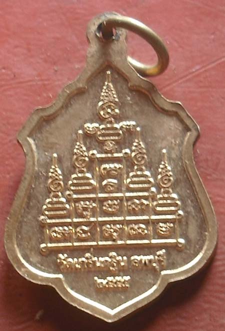  เหรียญหลวงพ่อเพี้ยน วัดเกริ่นกฐิน ปี 2555