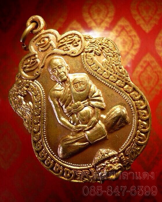 เหรียญหลวงพ่ออาคม วัดยายร่ม 