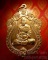 เหรียญหลวงพ่ออาคม วัดยายร่ม 