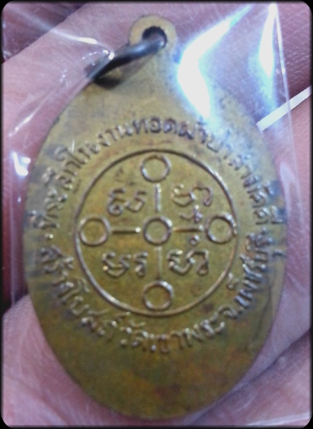 หลวงพ่อสด วัดปากน้ำ ถวายภัตตาหาร วัดเขาพระ จ.เพชรบุรี