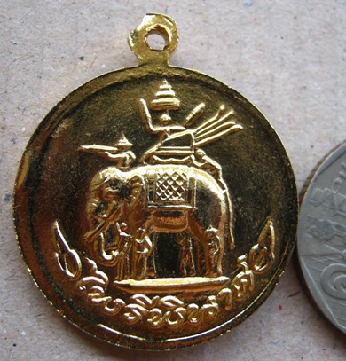 เหรียญกูผู้ชนะ ไพรีพินาศ หลวงพ่อฤาษีลิงดำ วัดท่าซุง จ อุทัยธานี ปี2528 ด้านหลังรูปพระเจ้าพรหมมหาราช 