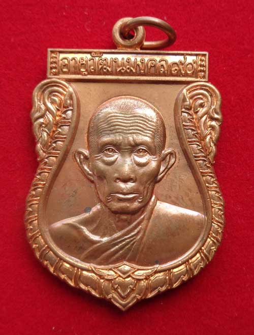  *เหรียญเสมา 90 ปี(เนื้อทองแดง) หลวงพ่อรวย วัดตะโก จ.อยุธยา ตอก โค๊ด+หมายเลข  สวยๆหนาๆพร้อมกล่อง ครั