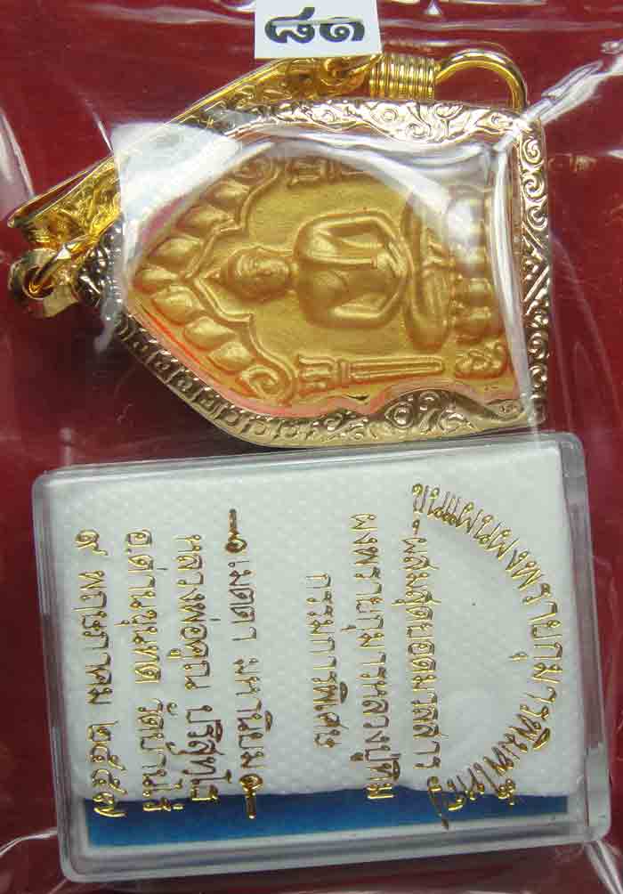 (((วัดใจเคาะเดียวแดง)))ขุนแผนพรายกุมารพิมพ์ใหญ่ ผสมสุดยอดมวลสารผงพรายกุมารหลวงปู่ทิม เมตตามหานิยม หล