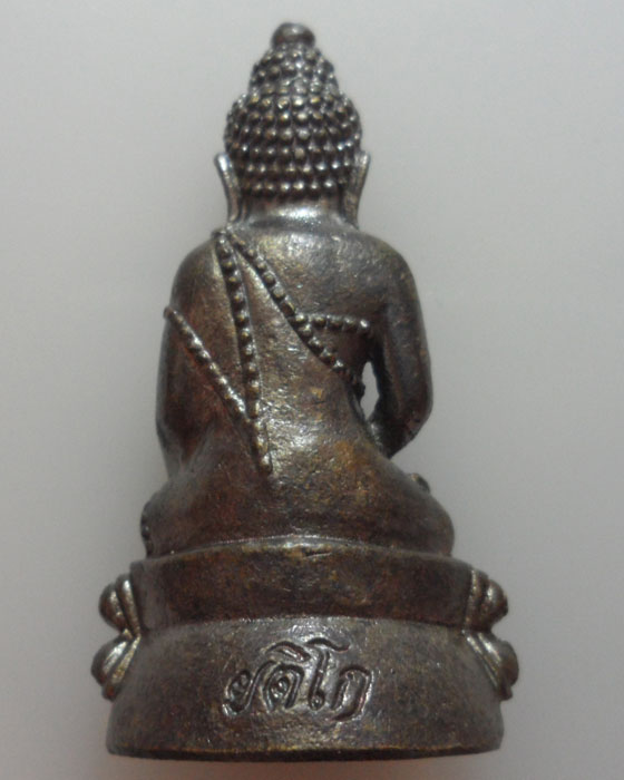 *** กรุงเทพฯ *** พระกริ่งเพชรกลับมหามงคล รุ่นสร้างอุโบสถ สมเด็จพระสังฆราช ปี๒๕๕๓