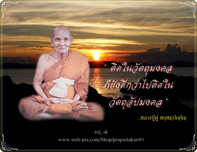 เหรียญรวมใจใจรวม หลวงปู่ดู่ พรหมปัญโญ หลวงปู่ทวด จัดสร้างปีพ.ศ.๒๕๔๐