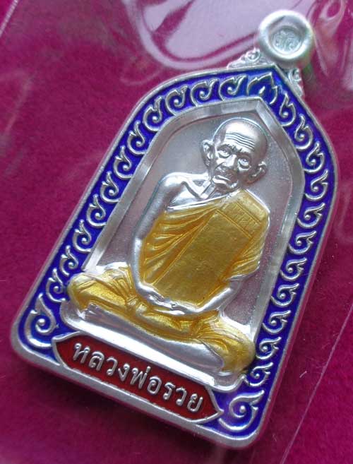 *เหรียญจอบใหญ่ รุ่นแรก เนื้อเงินลงยาสีน้ำเงิน หลวงพ่อรวย วัดตะโก จ.อยุธยา มีโค๊ด+หมายเลข ๑๒ พร้อมกล่