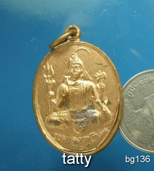 20 เหรียญพระอิศวรหลังพระพิฆเนศร์ ไม่ทราบที่