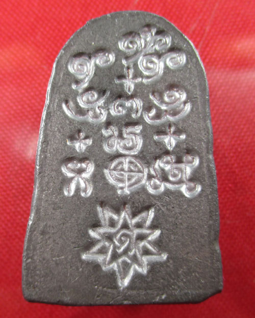 หลวงปู่ช่วงเนื้อตะกั่ว ไม่ทราบที่ครับ