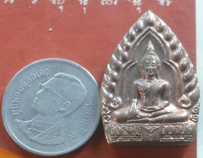เหรียญเจ้าสัว พิธีใหญ่ วัดสุทัศน์