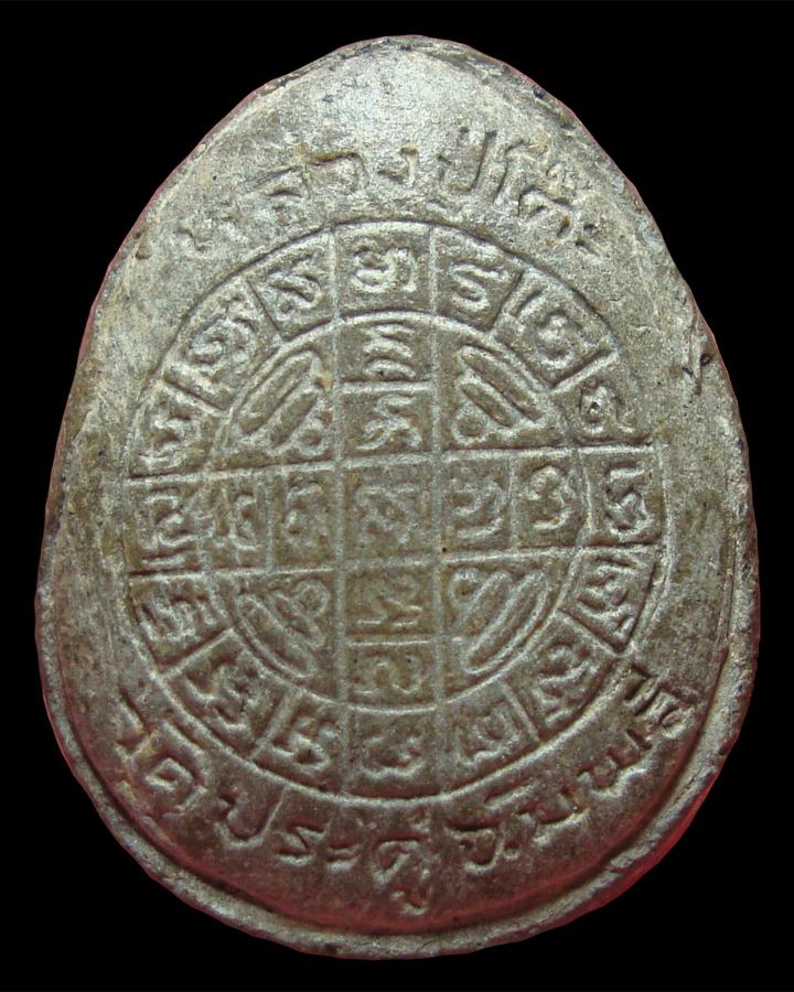 ปิดตาจัมโบ้ 2 เนื้อผงใบลาน หลวงปู่โต๊ะ วัดประดู่ฉิมพลี