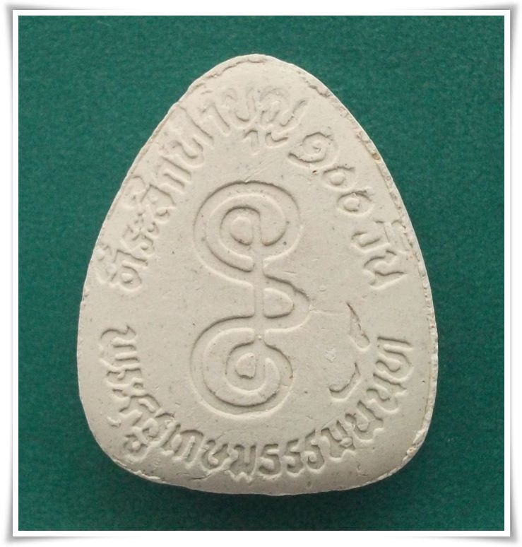 สังกจายน์ ๑๐๐ วัน ลพ.แช่ม ตะกรุด 3 ดอก