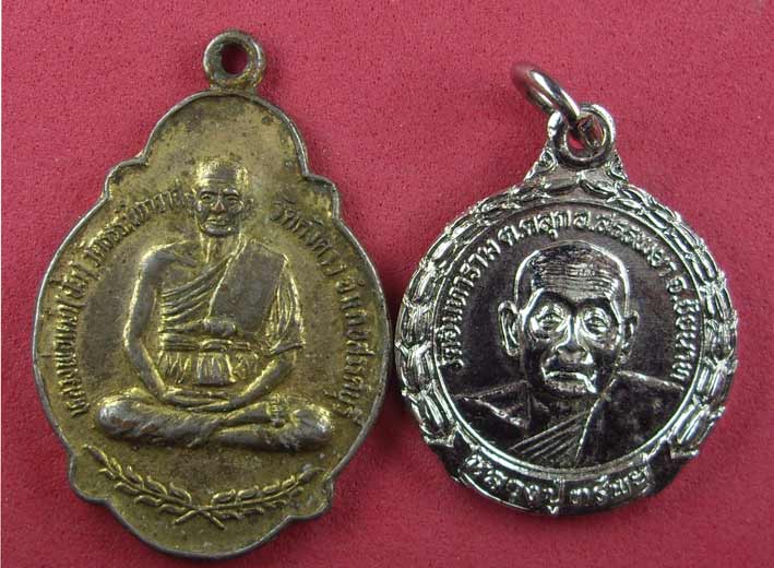 เหรียญหลวงพ่อเฒ่า (ปั้น) วัดคังคาว ปี 2524 และเหรียญหลวงพ่อทรัพย์ วัดอินทาราม ปี 2523