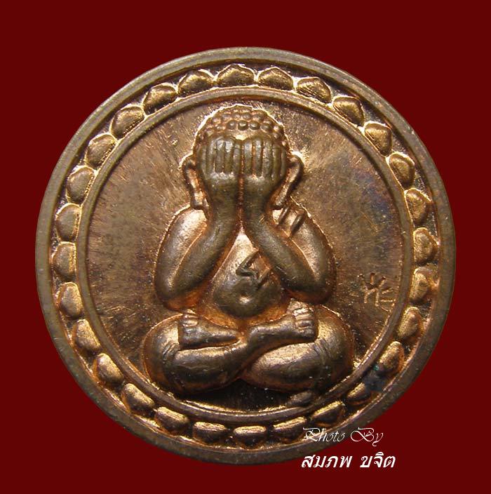 ปิดตาบัวรอบ หลังปลาตะเพียน ล.ป.ทิม วัดพระขาว