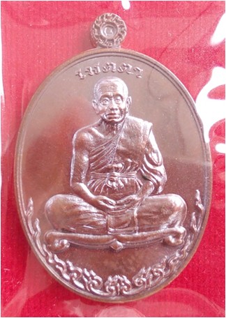 เหรียญหลวงพ่อคูณ เมตตาเต๊มองค์เนื้อนวะโลหะ No. 528
