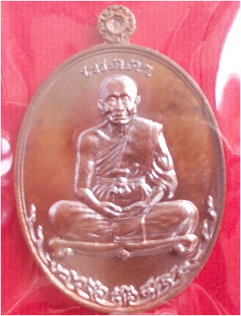เหรียญหลวงพ่อคูณ เมตตาเต๊มองค์เนื้อนวะโลหะ No. 307