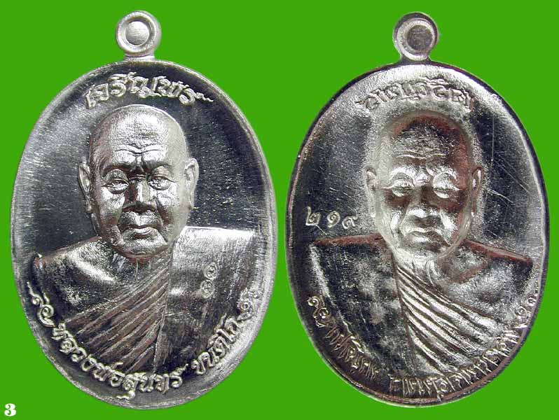 เหรียญเจริญพร เลื่อนสมณศักดิ์ หลวงพ่อสุนทรตะกั่วหลังแบบ ว.ท่าพระเจริญพรต นครสวรรค์ .. เคาะเดียวแดง