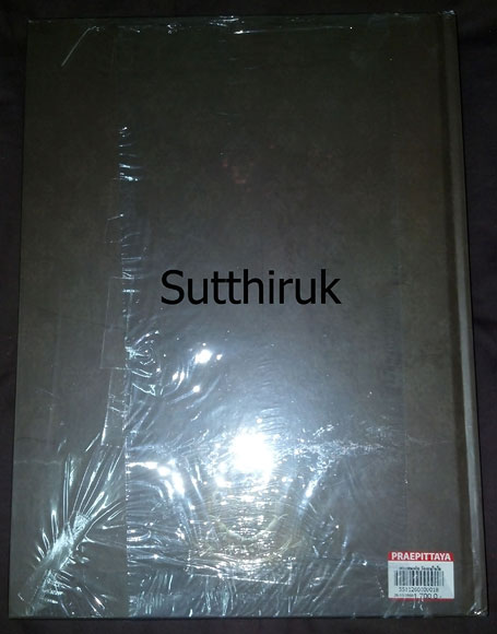 หนังสือ พระสมเด็จ วัดเกษไชโย