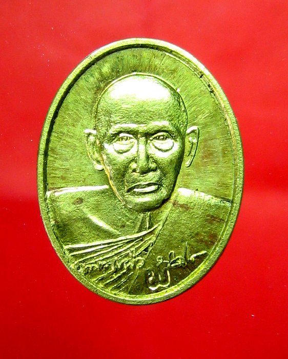 หลวงปู่แผ้ว รัดรางหมัน นครปฐม เหรียญเม็ดแตง รุ่นแซยิด 88 เนื้อทองฝาบาตร