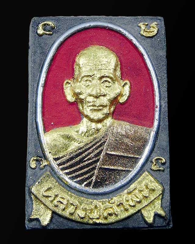 พระผงรูปเหมือน หลังยันต์ หลวงปู่คำพัน 2534