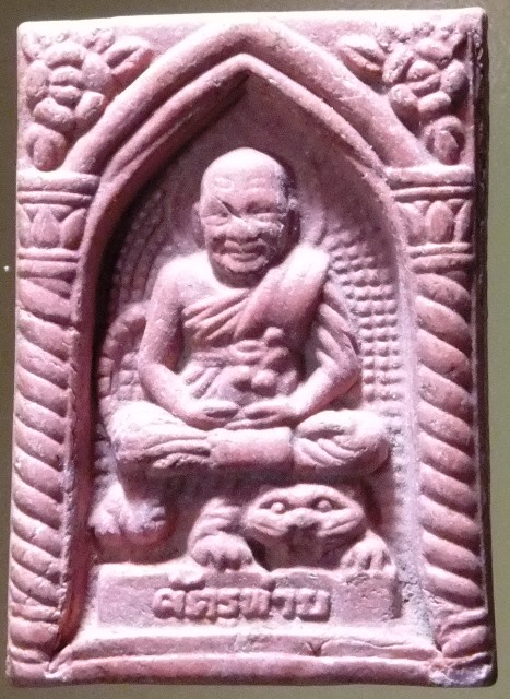 พระผง หลวงพ่อเปิ่น วัดบางพระ รุ่นศัตรูพ่าย นครปฐม