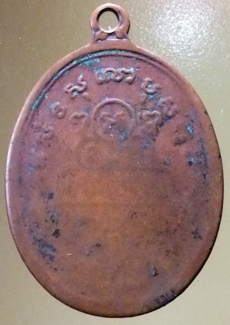 เหรียญสังฆาฏิใหญ่ ท่านเจ้าคุณนรฯ (เหรียญนักกล้าม) วัดเทพศิรินทรฯ เนื้อทองแดง ปี2513 