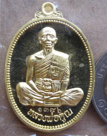 เหรียญที่ระลึก เททองหล่อหลวงพ่อคูณ องค์ใหญ่ที่สุดในโลก พิธีดี วาระดี เจตนาบริสุทธิ์ เนื้อฝาบาตร หมาย