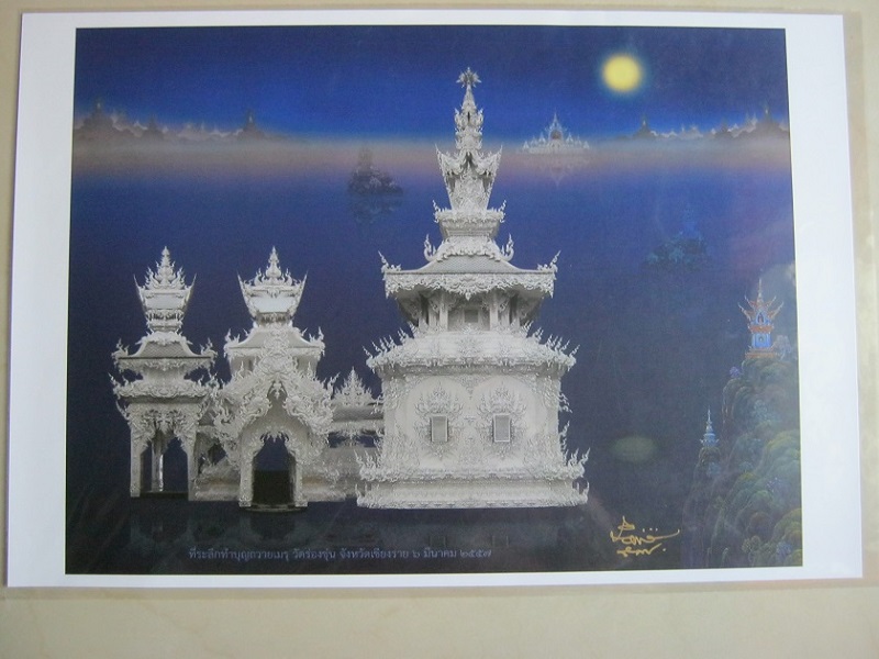 รูปพระเมรุ ที่ระลึกทำบุญถวายเมรุวัดร่องขุ่น วันที่ ๖ มีนาคม ๒๕๕๗ พร้อมลายเซ็นต์สีทอง