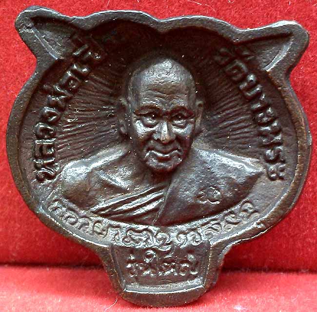 *หน้าเสือหล่อฯ รุ่นใหญ่ ..ลพ.เปิ่น วัดบางพระ นฐ.*