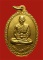วัดใจ 50*** เหรียญพระธรรมกาย หลวงพ่อสด วัดปากน้ำ กะไหล่ทอง ปี 2525