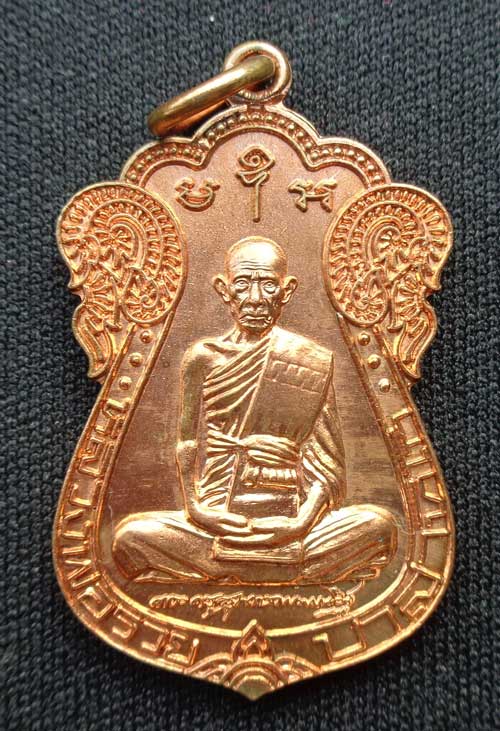*	*เหรียญเสมาบารมี(เนื้อทองแดง) หลวงพ่อรวย วัดตะโก จ.อยุธยา ตอกโค๊ด+หมายเลข สวยๆเดิมพร้อมกล่องครับ**