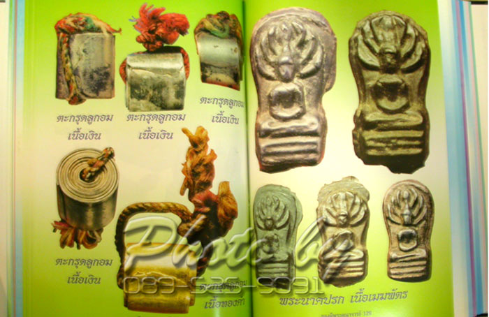 "สารานุกรมพระคณาจารย์ยอดนิยม"..ปกแข็ง 800หน้า + สำนักพิมพ์ คเณศ์พร..((( หายาก )))