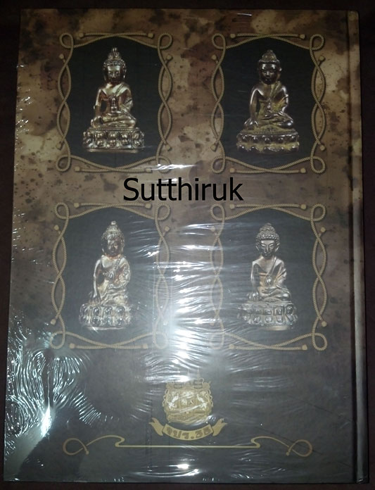 หนังสือ พระกริ่ง เจ้าคุณศรีฯ  (สนธ์ ยติธโร) วัดสุทัศนเทพวราราม