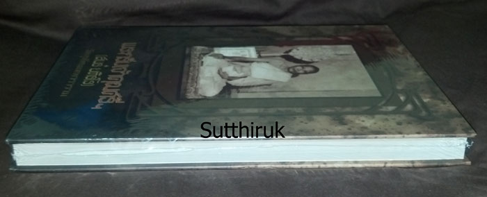 หนังสือ พระกริ่ง เจ้าคุณศรีฯ  (สนธ์ ยติธโร) วัดสุทัศนเทพวราราม