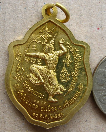 เหรียญปั๊มมังกรคู่ รุ่นบุญฤทธิ์ หลวงปู่เกลี้ยง วัดโนนแกด จ.ศรีสะเกษ ปี2556 เนื้อทองฝาบาตร หมายเลข