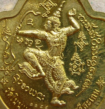 เหรียญปั๊มมังกรคู่ รุ่นบุญฤทธิ์ หลวงปู่เกลี้ยง วัดโนนแกด จ.ศรีสะเกษ ปี2556 เนื้อทองฝาบาตร หมายเลข