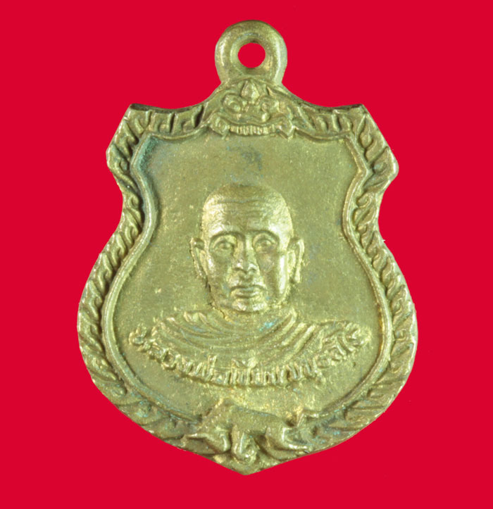 เหรียญหล่อ หลวงพ่อเขียน วัดกระทิง จันทบุรี 3