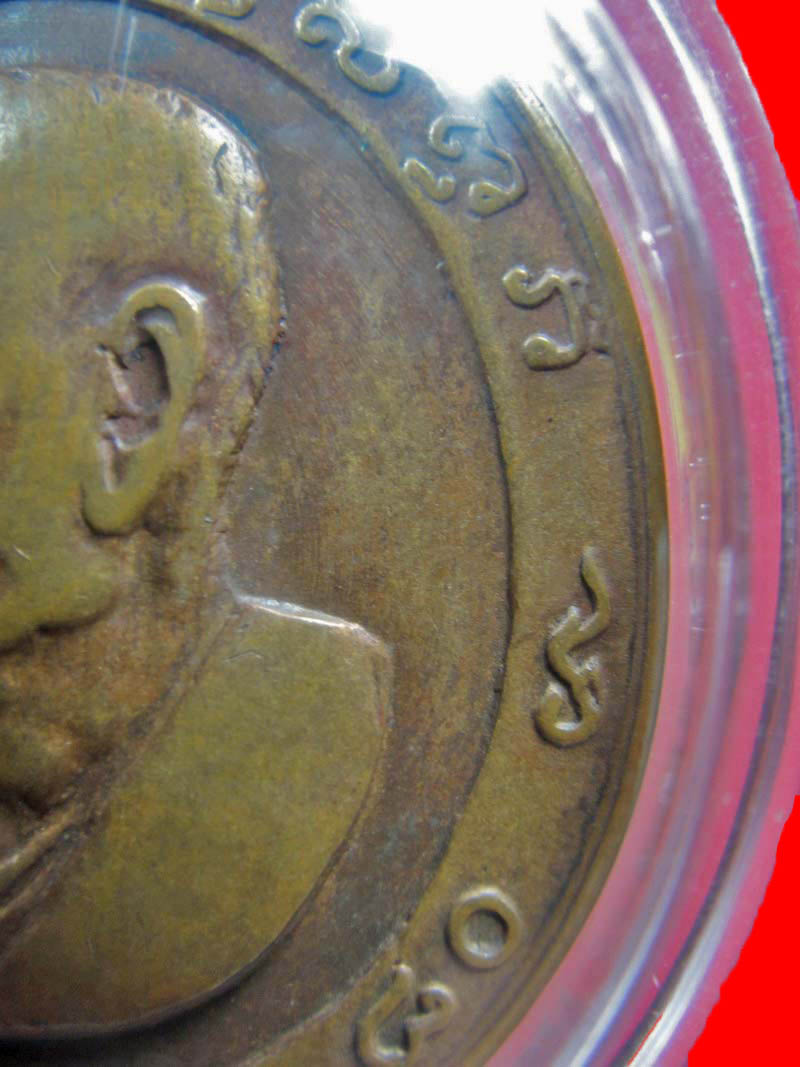  เหรียญหันข้าง 80ปี หลวงพ่อเงิน วัดดอนยายหอม ปี2513 บล็อควงเดือน