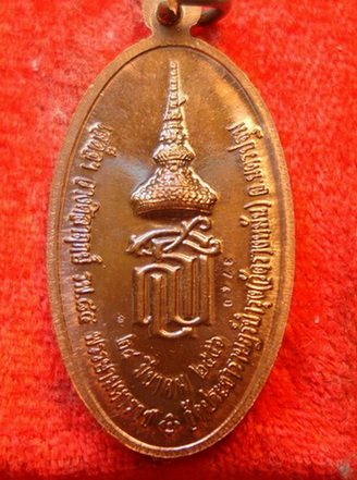 หลวงปู่แผ้ว ปวโร รุ่นใบขี้เหล็กหลวง หลังส.ธ. เนื้อนะวะโลหะเงา พิธีดี ใหญ่ สร้างจำนวนน้อยหายากตอกโค๊ด
