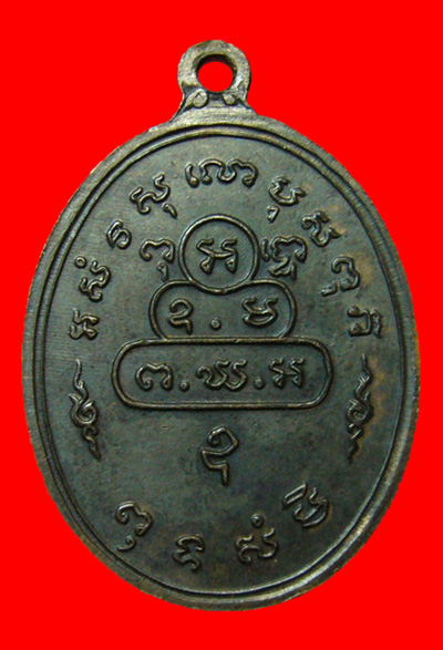 เหรียญสังฆาฏิท่านเจ้าคุณนรฯ ต.หางยาวบล็อกทองคำ