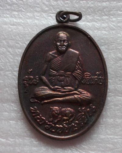 เหรียญหลวงพ่อเปิ่น วัดบางพระ รุ่นอุดมทรัพย์ ปี 2539