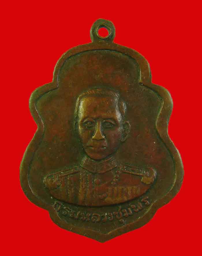 เหรียญหลวงพ่อสงฆ์ วัดเจ้าฟ้าศาลาลอย หลังกรมหลวงชุมพร ปี 19 ออกวัดปากน้ำชุมพร # 2